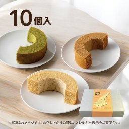 淡路島ばぁむ フルーツばぁむセット 10個入(個包装)バウムクーヘン  / お菓子 洋菓子 スイーツ バウムクーヘン お祝い ギフト 引出物 お誕生日 長寿 内祝 暑中見舞い 御供 お中元 内祝い 出産 結婚 快気祝い 母の日 父の日 入学 卒業 個包装 職場 手土産 お礼 お返し
