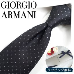 ジョルジオ アルマーニ ネクタイ GIORGIO ARMANI GA5 ブラック/グレー 8cm幅 アルマーニネクタイ ネクタイ ブランド/高級/セール 新作/バースデー/誕生日/お祝い クリスマス/バレンタイン/成人祝い 父の日/入社祝い/就職祝い