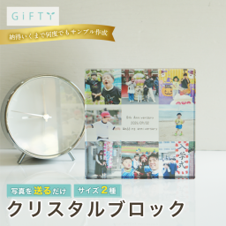 七五三 クリスタルブロック 名入れ 写真入り 2026年 7歳 5歳 3歳 お祝い ギフト プレゼント 贈り物 内祝い 両親 祖父母 孫 記念品 メモリアル インテリア 玄関 卓上 飾る オーダーメイド 印刷 プリント 着物 袴 成長記録 子ども 家族 おしゃれ スタイリッシュ ミニマル モダン 記念日 メッセージ入り 命名書 写真立て フォトフレーム 高品質 透明 ガラス 高級感 重厚感 置物 