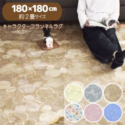 ラグ キャラクター ラグマット カーペット フランネル 2畳 約180×180cm おしゃれ 可愛い 滑り止め付き ディズニー ムーミン トムとジェリー
