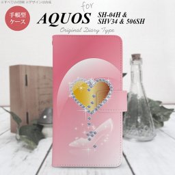 【手帳型 スマホ カバー ケース】【SH04H】【アクオス ゼータ】手帳型 ケース SH04H スマホ カバー AQUOS ZETA アクオス ハート（E） ピンク nk-004s-sh04h-dr237【メール便送料無料】