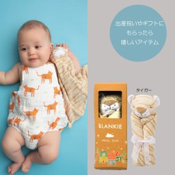 ANGELDEARブランキータイガー柄　出産ギフト　【正規品】
