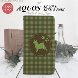 【手帳型 スマホ カバー ケース】【SHV34】【アクオス セリエ】手帳型 ケース SHV34 スマホ カバー AQUOS SERIE アクオス パピヨン 緑 nk-004s-shv34-dr818【メール便送料無料】