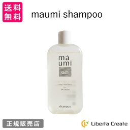 maumi shampoo（マウミ シャンプー） 300mlLモズクもずく 自然由来成分99% ノンシリコン  アミノ酸 ペプチド ミネラル 石油系界面活性剤不使用 パラベン不使用 ヴァーベナ バーベナ ラベンダー 低分子フコイダン 独自製法 ソイズ SOIS ノンシリコンシャンプー