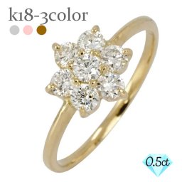 指輪 ダイヤモンド フラワーリング 18金 k18 18k イエローゴールド ピンクゴールド ホワイトゴールド 0.50ct 花 フラワーモチーフ 7石 セブンスター 婚約指輪 ring 刻印 レディース ジュエリー アクセサリー  プレゼント ギフト 人気 おすすめ 送料無料