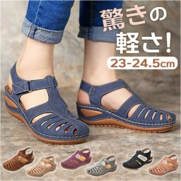 サンダル レディース 通販 レディースサンダル コンフォートサンダル ウェッジソール ぺたんこ ストラップサンダル シューズ 靴 くつ クツ おしゃれ 婦人靴 走れる 疲れない 歩きやすい カジュアル きれいめ 50代 60代
