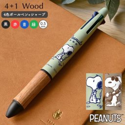 4色ボールペン 油性 多機能ペン スヌーピー SNOOPY パイロット 4＋1 wood PILOT キャラクター シャーペン 0.5mm 木製 木軸 ウッド かわいい おしゃれ 日本製 書きやすい 学生 社会人 職場 大人 女性 女子 文房具 ステーショナリー プレゼント ギフト グリーン 緑 ベージュ