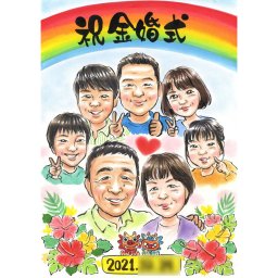 【忘れられない金婚式の思い出に】似顔絵のプレゼント 金婚式、結婚50周年、結婚記念日に人気のギフト ぽん太 結婚記念日 金婚式 結婚50周年 結婚10周年 銀婚式 結婚25周年 真珠婚式 結婚30周年 ルビー婚式 40周年 ダイヤモンド婚 結婚60周年 お祝い プレゼント ギフト 贈り物 贈呈用 おすすめ 色紙 イラスト サプライズ カラフル キレイ おしゃれ 大人数 感謝