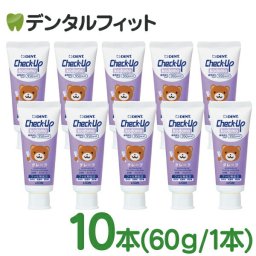 チェックアップ 歯磨き粉 子供 kodomo グレープ (フッ素950ppmF) 10本セット(60g/本) ／ ライオン DENT