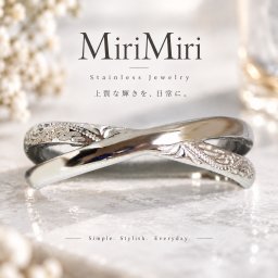 「mirimiri」｜大切な想いを込めたお守りリング | ケース＆ラッピング付 ハワイアンジュエリー クロスリング 単品  ステンレスリング 指輪 刻印 名入れ ハワイアン ジュエリー milimili ミリミリ 「愛しい」 金属アレルギー対応 安い 高品質 記念日 安い 高品質 ホワイトデー お返し アクセサリーギフト ジーラブ