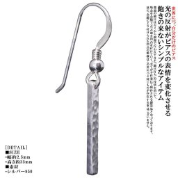 ピアス メンズ 丸 鎚目 槌目 ピアス フック シングル 片耳 片耳用 叩き 凹凸 シンプル イヤリング ブランド シルバー ［龍頭］