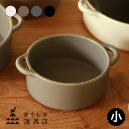1-2W かもしか道具店 グリル皿 丸型 小[グリルパン アウトドア グリル ガスグリル グラタン皿 日本製 小皿 北欧 オーブン皿 取手 耐熱皿 丸 耐熱容器 陶器 耐熱 耐熱陶器 直火 コンロ トースター オーブン レンジ 魚焼きグリル 皿 シンプル 丸皿 円形]