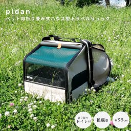 pidan（ピダン） ペット用折り畳み式ハウス型トラベルリュック 2WAYタイプ