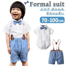 フォーマルスーツ 男の子 おしゃれ 4点セット キッズ 半袖 通販 子供スーツ 子供服 フォーマル スーツ セットアップ 上下セット 4点 セット シャツ 半袖シャツ ズボン ストラップ リボン 蝶ネクタイ付き 子供 こども 子ども 夏