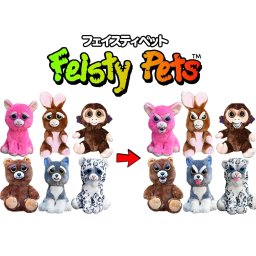 フェイスティペット  表情が変わるぬいぐるみ 出産祝い 入学祝い 入園祝い 誕生日 ハロウィン キッズ こども 幼児 プレゼント  動物 いぬ ねこ うさぎ さる ひょう レオパード ペット アニマル ユニーク お世話