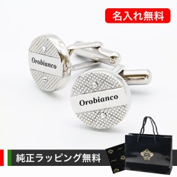 【名入れ無料】 オロビアンコ カフス メンズ カフリンクス カフスボタン ラウンド シルバー ORC209A 6812015 誕生日 結婚祝い 結婚式 バレンタイン 高級 父の日 母の日 名入れ アクセサリー ファッション小物 ビジネス小物 ホワイトデー