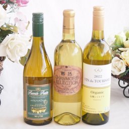 余韻に酔いしれるシャルドネ白ワイン3本セット(ヴァン ドゥ ツーリズム 有機辛口Alc.13.5%(オーストラリア) シャンモリ 樽熟セレクション辛口Alc.12%(山梨県) フエンテフルータ白辛口Alc.13%(チリ)) 750ml×2本 720ml×