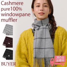 カシミヤ 100% ウィンドペン マフラー / レディース メンズ チェックマフラー カシミア カシミヤマフラー カシミアマフラー レトロ 格子柄 ストール 秋冬 女性 男性 彼氏 夫 祖父 30代 40代 50代 60代 70代 通勤 通学 ビジネス プレゼント 誕生日プレゼント クリスマス