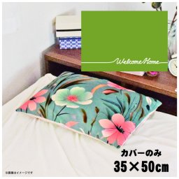 枕カバー おしゃれ かわいい まくらカバー ピローケース 約35×50cm 北欧 洗える カバーのみ ファスナー付 寝具 なめらか ふわふわ クッションカバー 転写プリント CSC-C044 シンプルメッセグリーン