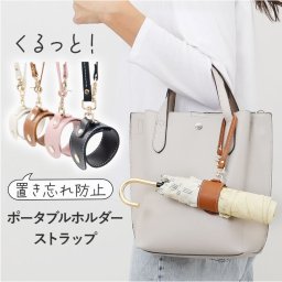 ジャケットホルダー おしゃれ 通販 ジャケット ホルダー バッグ グローブホルダー バッグチャーム 荷物ストラップ スーツケース荷物掛け 荷物 持ち運び 旅行 ストール マフラー 上着 帽子 キャップ 紛失防止 調整可能 トラベル スカーフ 手袋 両手解放