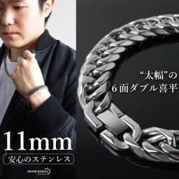 ステンレス 定番 ダブル喜平ブレスレット 幅11mm 太め チェーンブレスレット メンズブレスレット 6面カット シルバー 19cm 21cm ごつめ 王道 中折れ式 存在感 男性 金属アレルギー対応