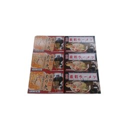 お中元 宮城・仙台ラーメンセット 乾麺12食 食品 ギフト プレゼント 贈答 熨斗 のし 贈り物 記念日 お祝い 冠婚葬祭 内祝 御祝 無地 出産内祝 結婚内祝 御見舞 快気祝 御仏前 志 お供(代引不可)【送料無料】