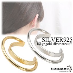 シルバー925 イヤーカフ フェイクピアス ノンホール 18K ゴールド gold シルバー 三日月 ムーン 月 金属アレルギー対応 片耳 1点 イヤリング