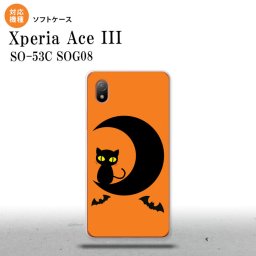 SO-53C SOG08 ワイモバイル Xperia Ace III スマホケース 背面ケースソフトケース ハロウィン 月と猫 オレンジ 2022年 6月発売 nk-so53c-tp411