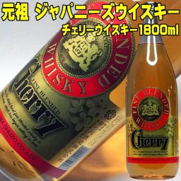 お中元 ギフト プレゼント お酒 ドリンクギフト おしゃれ チェリーウイスキー 1800ml 37度 笹の川酒造 国産ブレンデッド ウイスキー 一升瓶 モルト グレーン 地ウイスキー ハイボール ロック ジャパニーズウイスキー ウィスキー 国産 ウイスキー ギフト