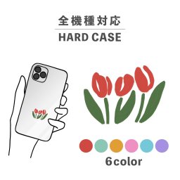 スマホケース おしゃれ 韓国 可愛い iPhone15 iPhone14 なんでも対応 iPhoneSE Google Pixel エクスペリア ギャラクシー 背面型 おもしろい 花柄 チューリップ シンプル ボタニカル フラワー くすみカラー 手書き イラスト