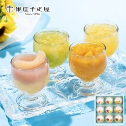 ジュレ ギフト 銀座千疋屋 銀座フルーツジュレ 9個 ゼリー 記念日 誕生日プレゼント お祝い 内祝 贈り物 お礼 メーカー直送 スイーツ  ギフト プレゼント 送料無料