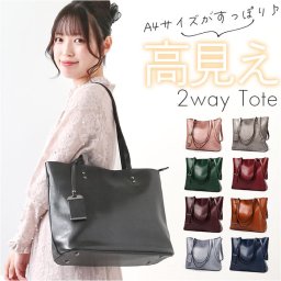 トートバッグ レディース 通勤 通販 大きめ A4 トートバック ビジネス トート 2way ショルダー ビジネスバッグ ショルダーバッグ 肩掛け 斜めがけ ビジネスバック 大容量 おしゃれ シンプル 無地 きれいめ 上品 合