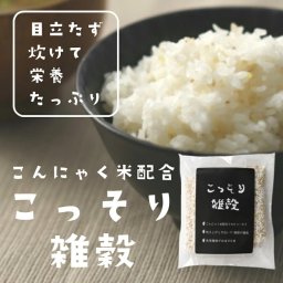 こっそり雑穀 140g （20g×7包入） 白い雑穀