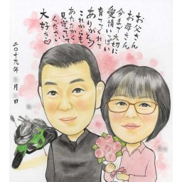 趣味の乗り物もOK。感謝を込めた人気の似顔絵 思わず笑顔になるもらって嬉しいおしゃれなプレゼント 春野なずな