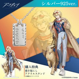 アークナイツ グッズ ネックレス テキーラ ネックレス シルバー アクリルスタンド特典付き ユニセックス 男女兼用 メンズ レディース アクセサリー ジュエリー 人気 ブランド プレゼント ギフト ユートレジャー U-TREASURE