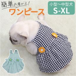 犬服 ペットウェア ワンピース 通販 ワンピ スカート 犬の服 ペット服 服 洋服 ドッグウェア 女の子 チェック柄 花 フラワー 犬 いぬ イヌ 小型犬 中型犬 フレンチブルドッグ ペット 夏 夏用 おしゃれ オシャレ かわいい 可愛い ペット用品