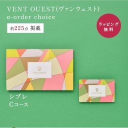 大和 カタログギフト ヴァンウェスト e-order choice シプレ-C [カードタイプ]  ギフトカード  カタログギフト ギフト 贈答 内祝い お礼 お祝い 御祝い 母の日 父の日 お中元 敬老の日 お歳暮 出産内祝い 結婚内祝い 結婚引出物 グルメ 高級 お取り寄せ 贈り物 熨斗対応 ラッピング対応 メッセージカード対応 即日発送