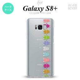 【SC03J】【スマホケース/スマホカバー】【ギャラクシーS8+】SC03J スマホケース Galaxy S8+ SC-03J カバー ギャラクシーS8+ カエル・かえる クリア（B) nk-sc03j-676【メール便送料無料】