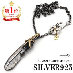 シルバー925 フェザーネックレス イーグルネックレス 羽根 特大フェザー 金爪フェザー 燻 いぶし シルバーチェーン ペンダント