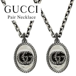 グッチ ペアネックレス 2本セット メンズ レディース インターロッキングG シルバー925 ロングネックレス 夫婦 カップル お揃い 高級感 誕生日 プレゼント 結婚記念日 ギフト GUCCI 成人 卒業 入学