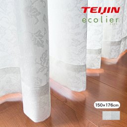 エコリエ レースカーテン 150cm×176cm 2枚組 抗菌 UVカット 断熱効果 保温効果 目隠し 防臭 防汚 花粉キャッチ レース カーテン 透けない おしゃれ　送料無料