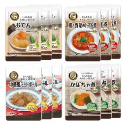 塩分控えめ防災食4種セット　送料無料