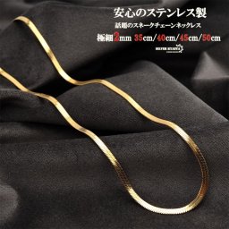 ステンレス 極細 チョーカー スネークチェーン 18k gp 金 ゴールド シンプル チェーンネックレス スネークチョーカー choker メタルチョーカー 35cm 40cm 45cm 50cm