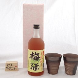 贈り物ギフトセット 榮田 清峰作直筆メッセージ木片付ペアカップセット(陶芸作家安藤嘉規作 日本製萬古焼き) 　芋焼酎造り 梅酒 720ml　山元酒造 (鹿児島県)