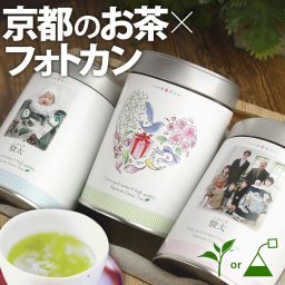 【送料無料】フォトカン ラベルA/宇治茶2本&イラストラベル1本[RA3E1]【写真 名入れ】 出産内祝いに大人気♪