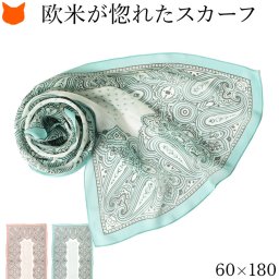 日本製 シルク スカーフ 大判 長方形 縦長 ロング スカーフ 高級 シルク 100% 伝統 横浜スカーフ 60cm 180cm シルク シフォン 春 夏 細長い プレゼント 実用的 ペルシャ 柄 おしゃれ ブランド 誕生日 ギフト 還暦 祝い キヌフローレス シルク100 冷房対策 ピンク ブルー 水色