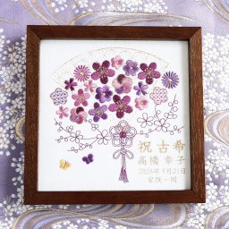 お祝いの花束《７０歳 古希のお祝い》人気❤️ 喜寿 卒寿 70 77 90歳 名入れ 名前 刺繍 古希 喜寿のお祝い 卒寿お祝い