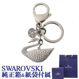 スワロフスキー キーリング Iconic swan バッグチャーム シルバー 5413623 ジュエリー 送別会 誕生日 結婚祝い 結婚式 高級 父の日 母の日【スペシャルラッピング660円(別売り)】 ホワイトデー