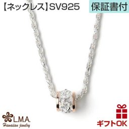 ハワイアンジュエリー ネックレス   ペンダントトップ ヘッド シルバー925 ピンクゴールド コーティング | バレル 樽型 チューブ型 プルメリア 花 波 ミニ メンズ レディース プレゼント ハワジュ 送料無料 カップル ギフト  モアナ lmaハワイ 金属アレルギー