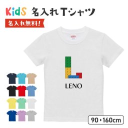 【ギフトラッピング対応】 ブロック イニシャル 名入れ ロゴ プリントTシャツ 名前入れ 綿100％ 5.6オンス ヘビーウェイト ワンポイント シンプル オリジナル コットン オーダーメイド プリント半袖Tシャツ United Athle ユナイテッドアスレ 子供服 キッズ ベビー服 男の子 女の子 Tシャツ